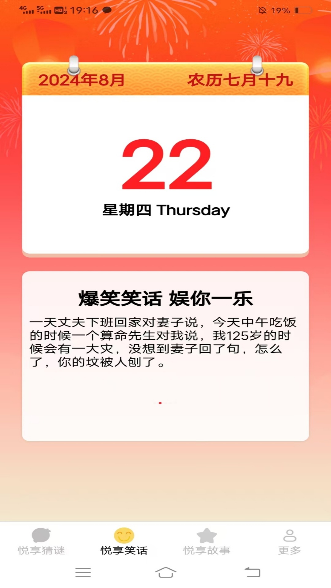 悦享时光3.4.7.2 影音播放