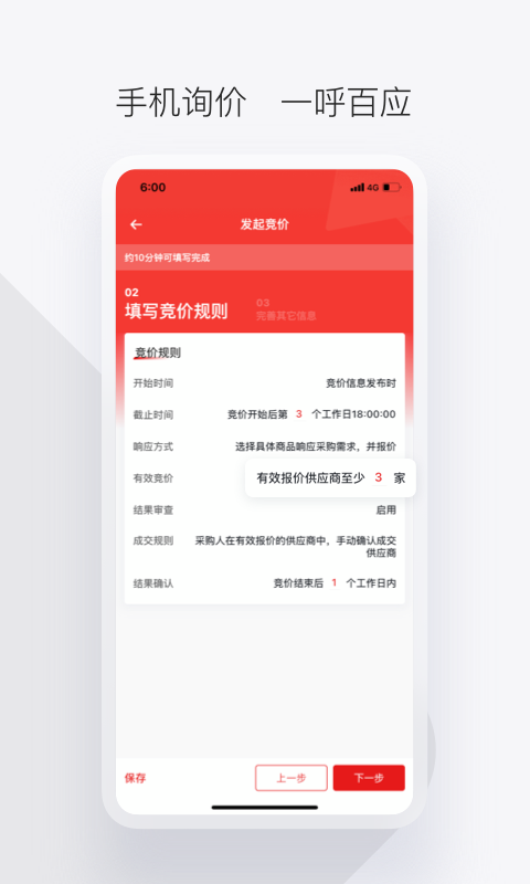 军采云app下载安装后注册登录界面 实名认证步骤