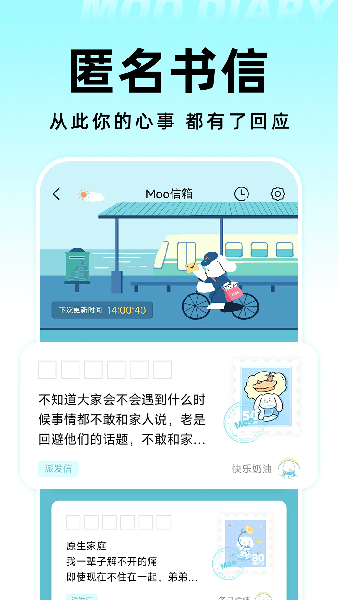 Moo Diary软件app官方下载 安装步骤与下载渠道全流程配图