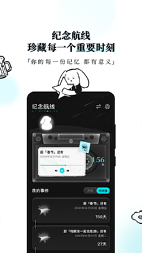 Moo Diary软件app官方下载 版本更新与常见问题解决配图