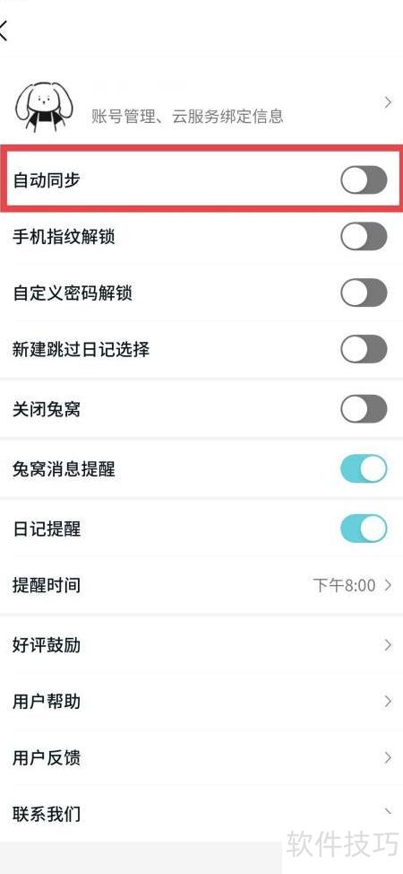 Moo Diary软件app官方下载 安卓苹果安装步骤操作配图