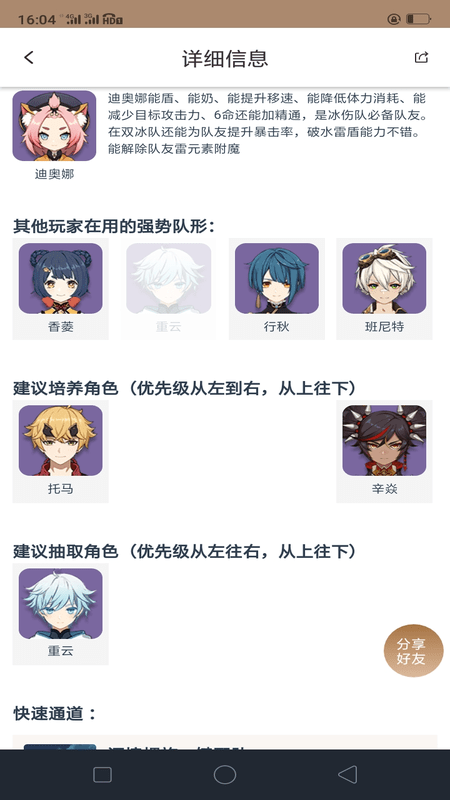 原神切换器下载安卓版app 安装权限设置与安全扫描提示
