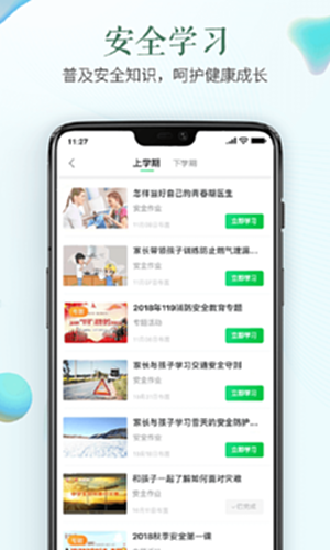 安规教育软件官方下载后安装报错处理 配图