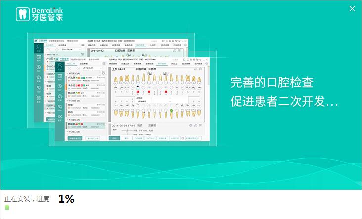 护理小牙医安卓版官方下载 安装步骤与权限设置示意图