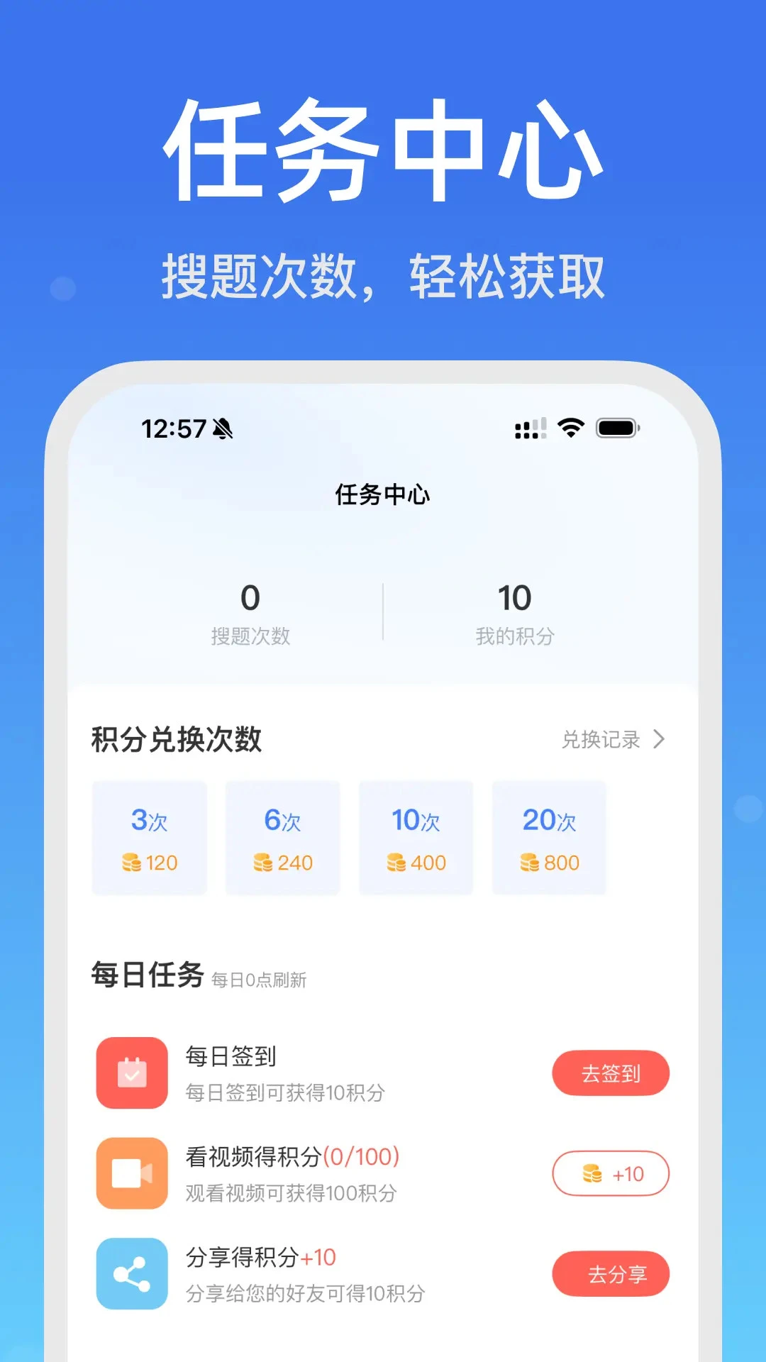 老司机搜题宝4.0.1 搜题工具