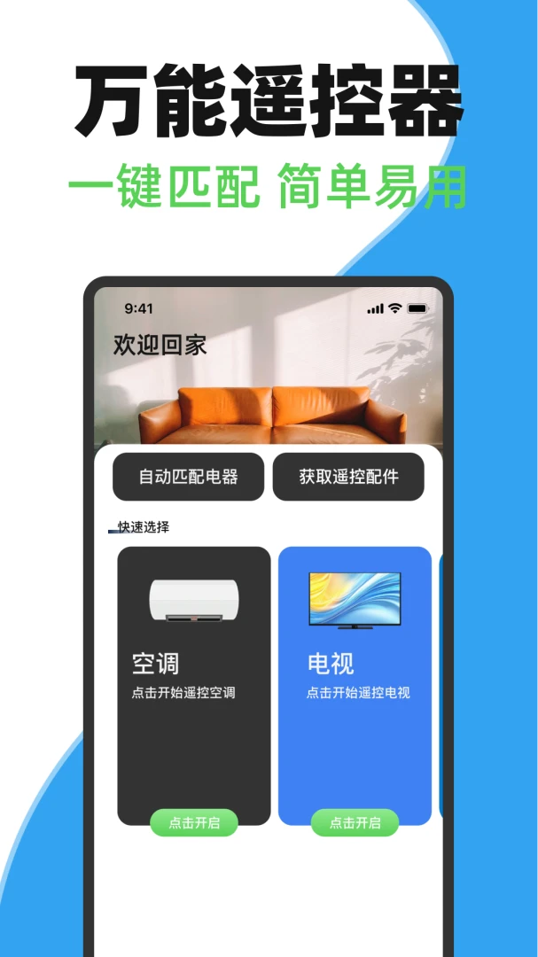 �յ�ң����1.2.5 �ֻ�����ң��