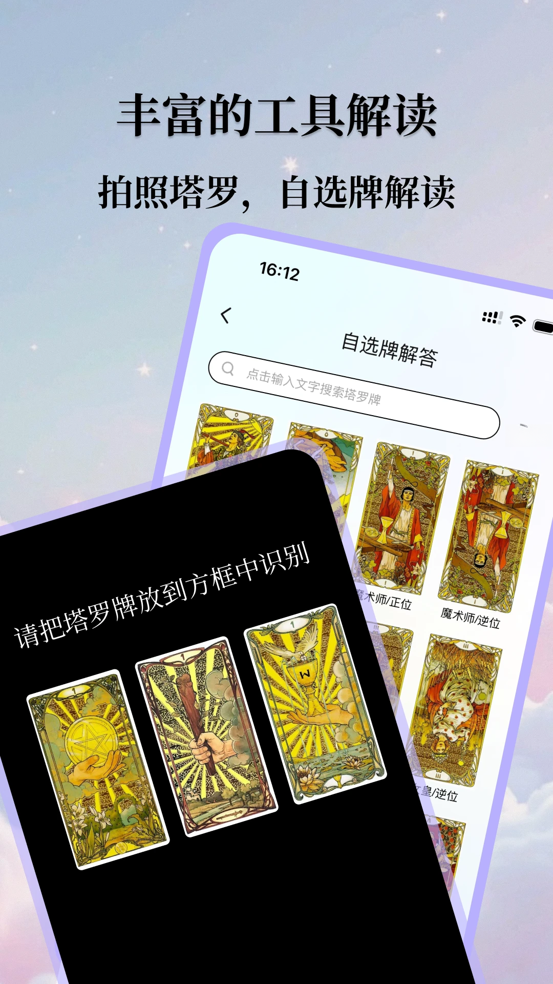 星语岛1.6.0 心灵陪伴