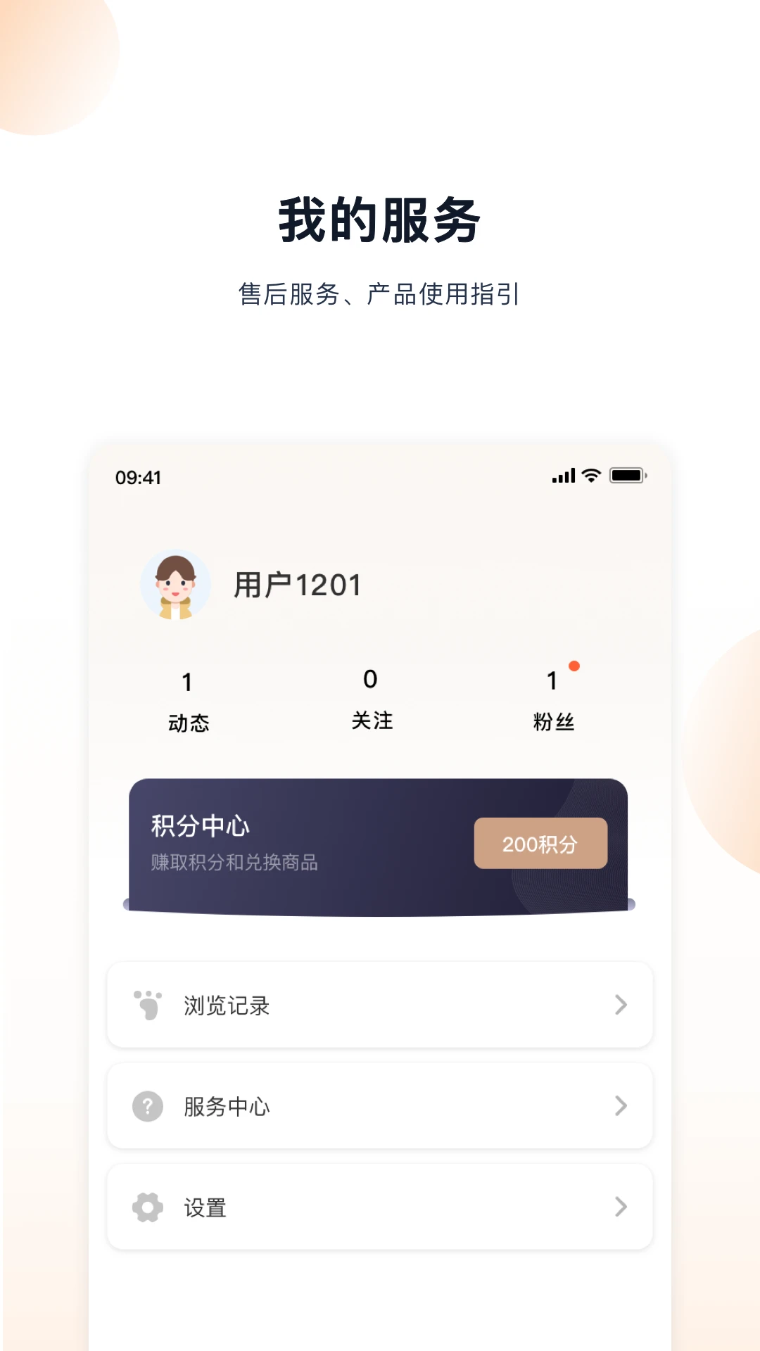 凯度生活家3.1.0 智能厨房管家