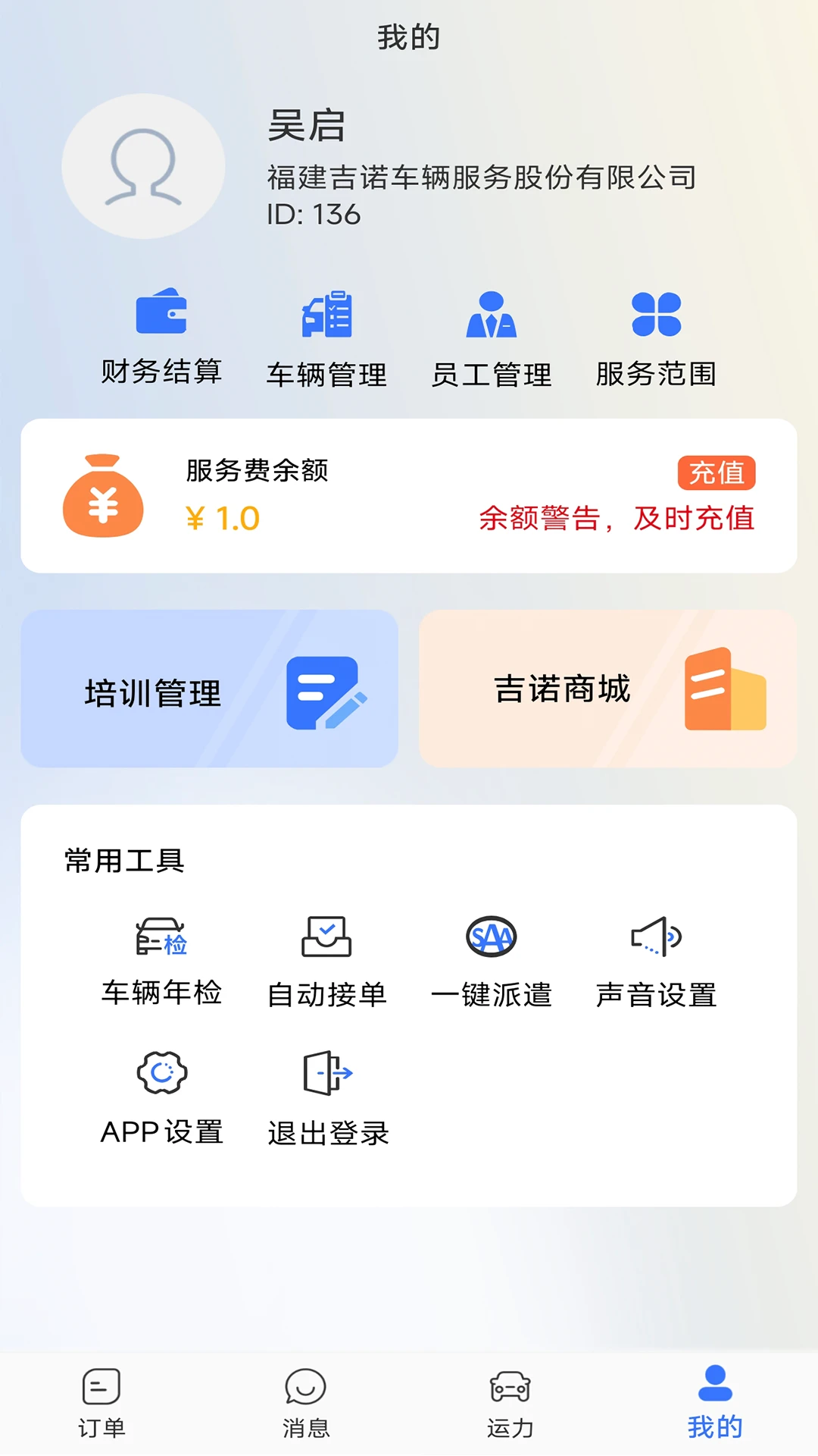 SAA商户端2.40.0 商户收款管理 SAA商户端2.40.0 商户收款管理