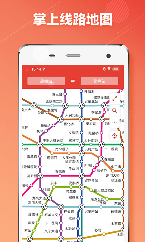 成都地铁3.6.2.2 官方出行助手 成都地铁3.6.2.2 官方出行助手