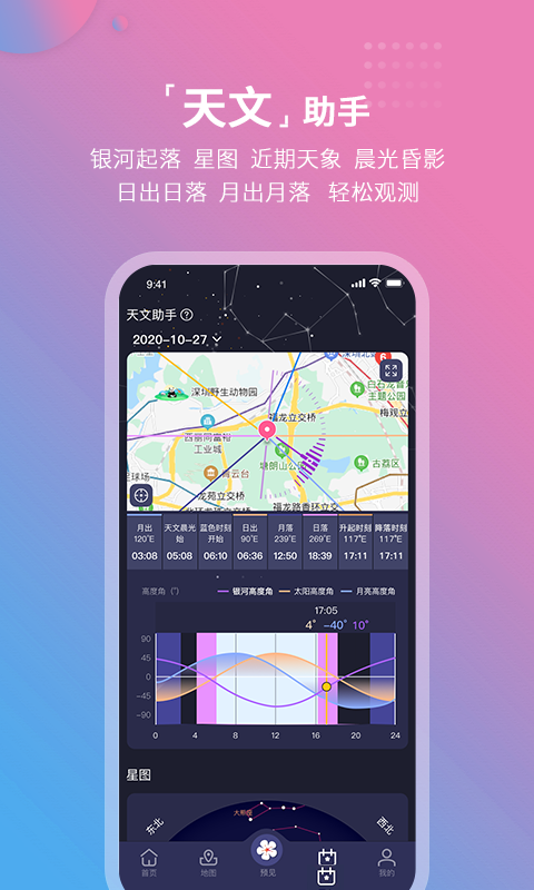 莉景天气下载安装手机版 官方最新版下载安装全流程配图