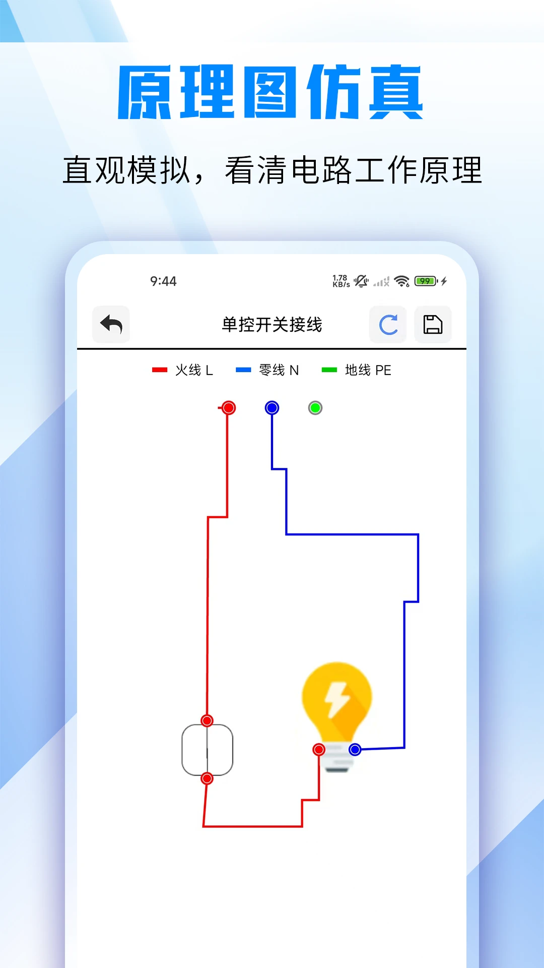电工仿真模拟1.3 接线模拟练习 电工仿真模拟1.3 接线模拟练习
