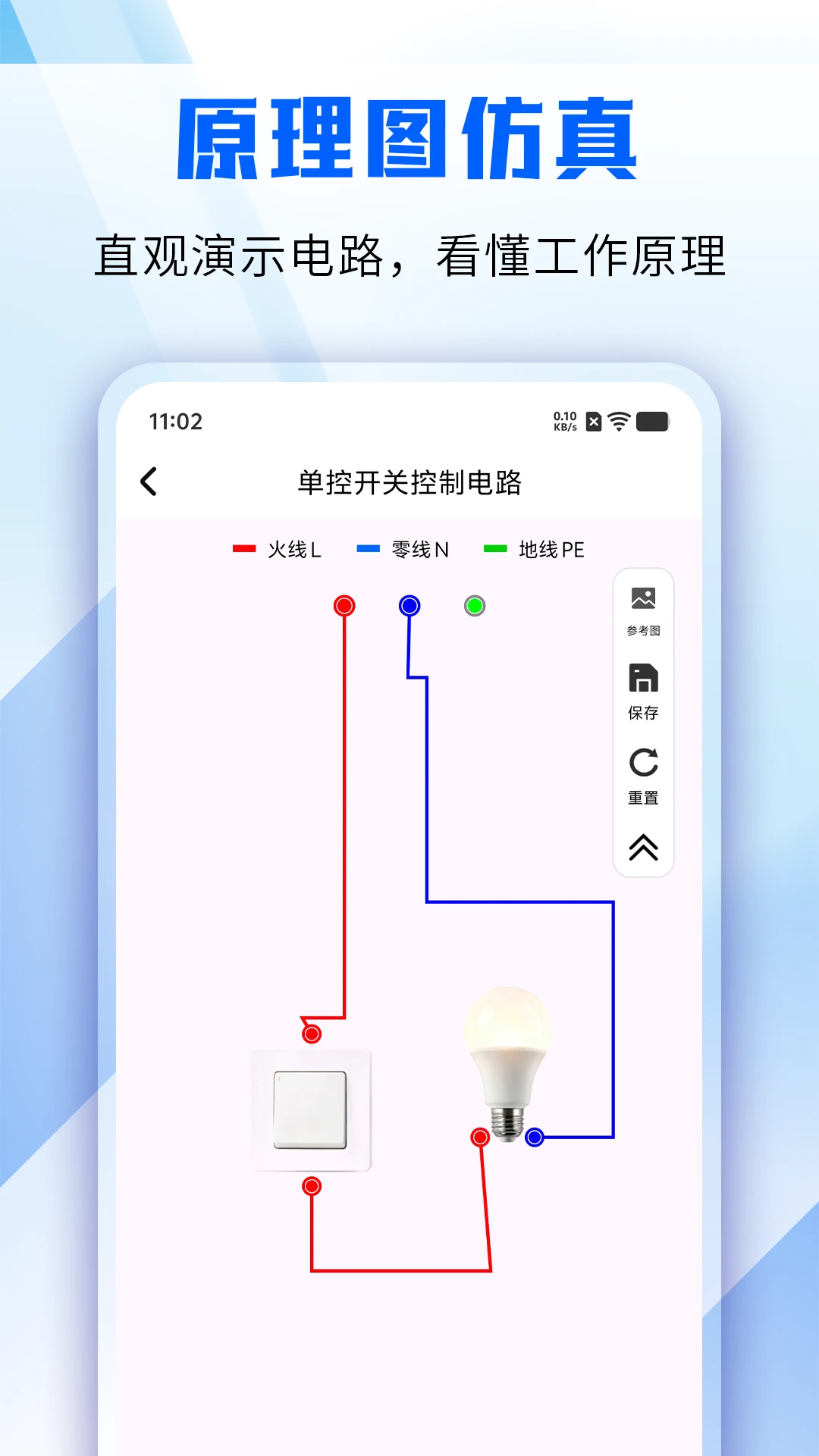 电工仿真模拟1.3 接线模拟练习 电工仿真模拟1.3 接线模拟练习