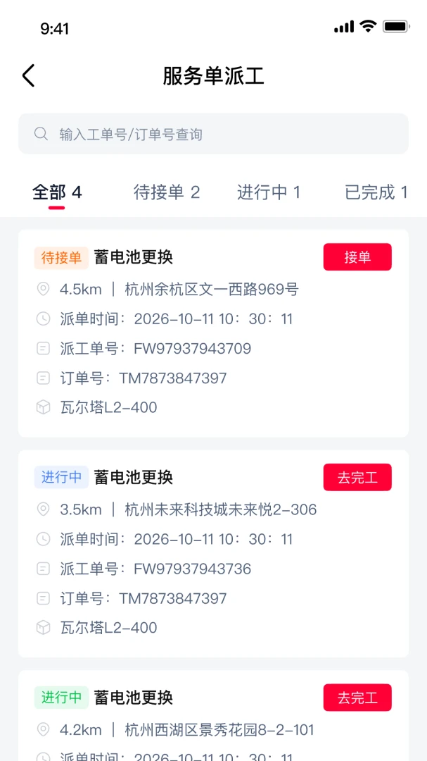 天猫养车供应商0.1.2 门店管理工具 天猫养车供应商0.1.2 门店管理工具