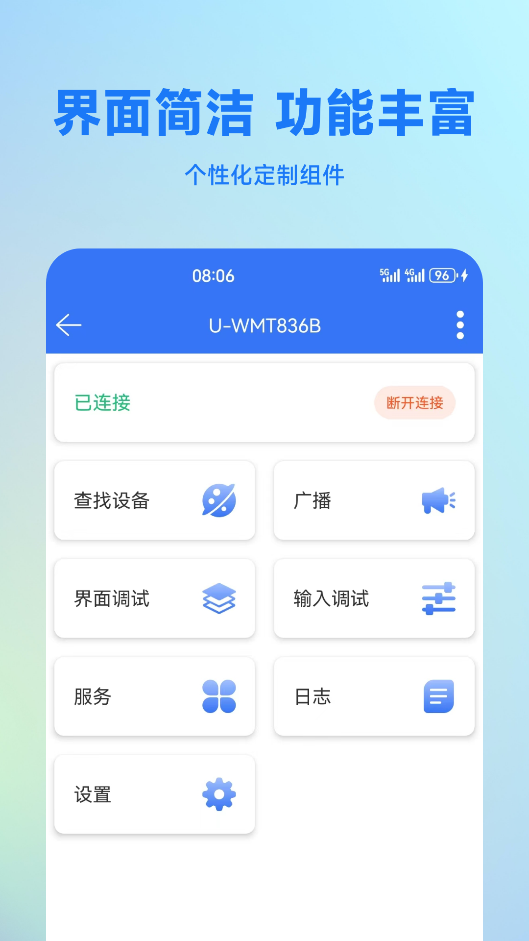 ����������׿���豸ɨ�����