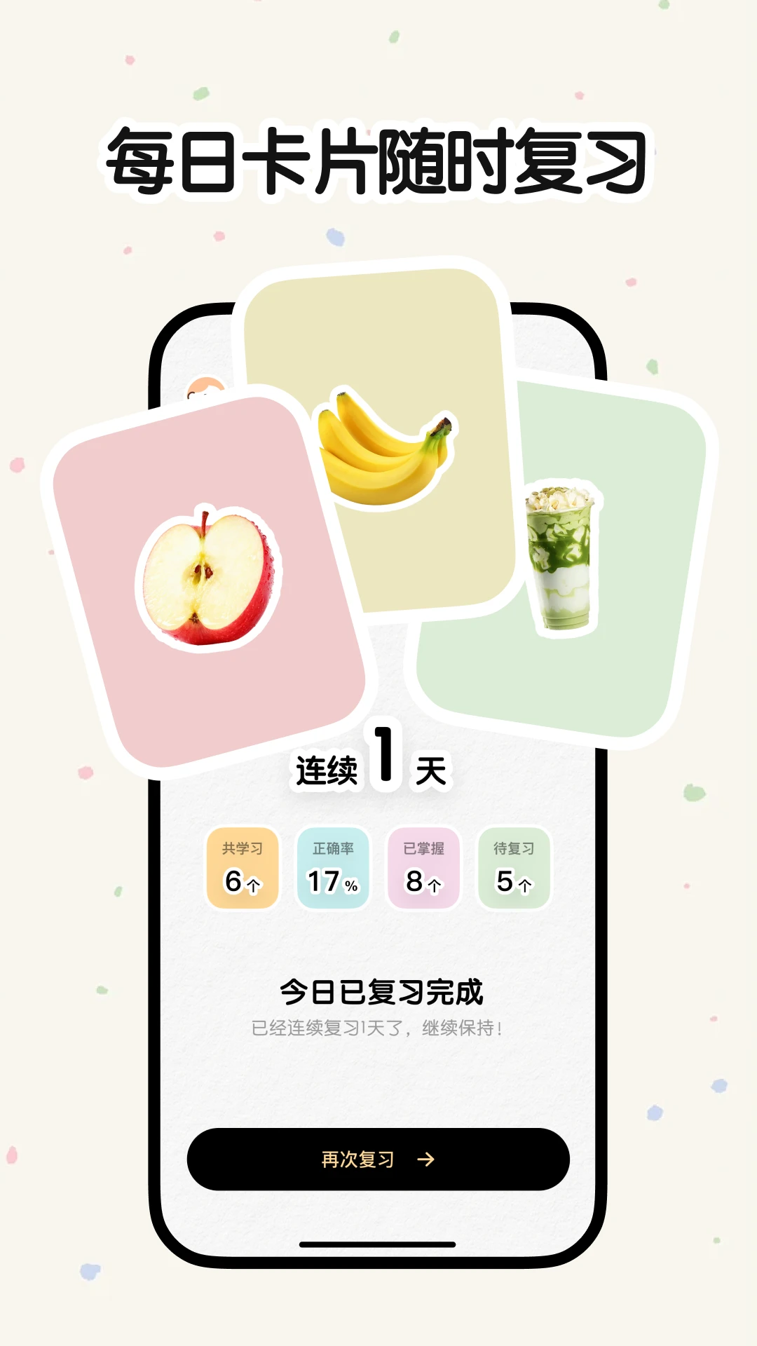 拍物识词1.0.2 拍照识物学词
