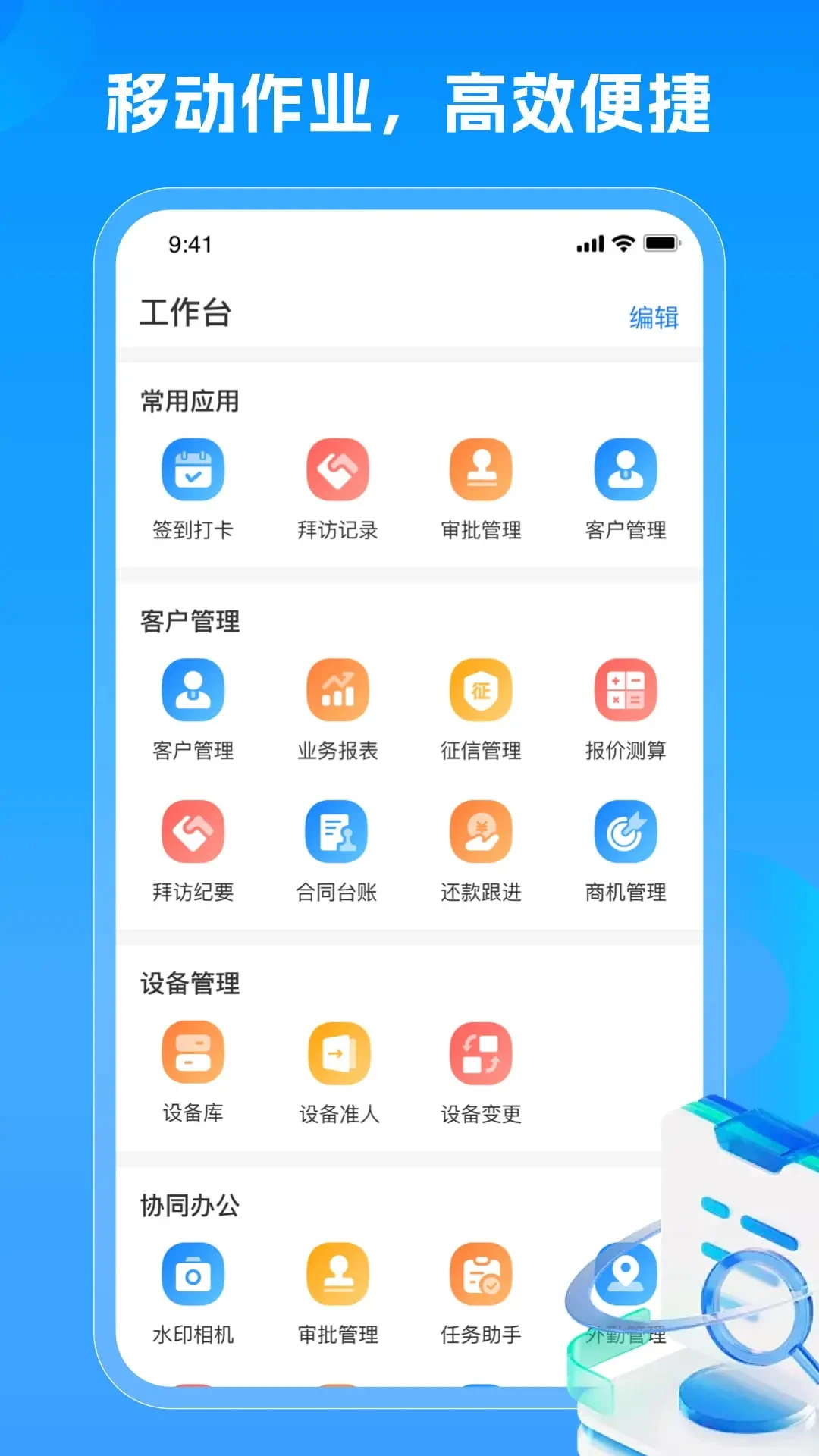 随时租1.1.28 租赁管理工具 随时租1.1.28 租赁管理工具