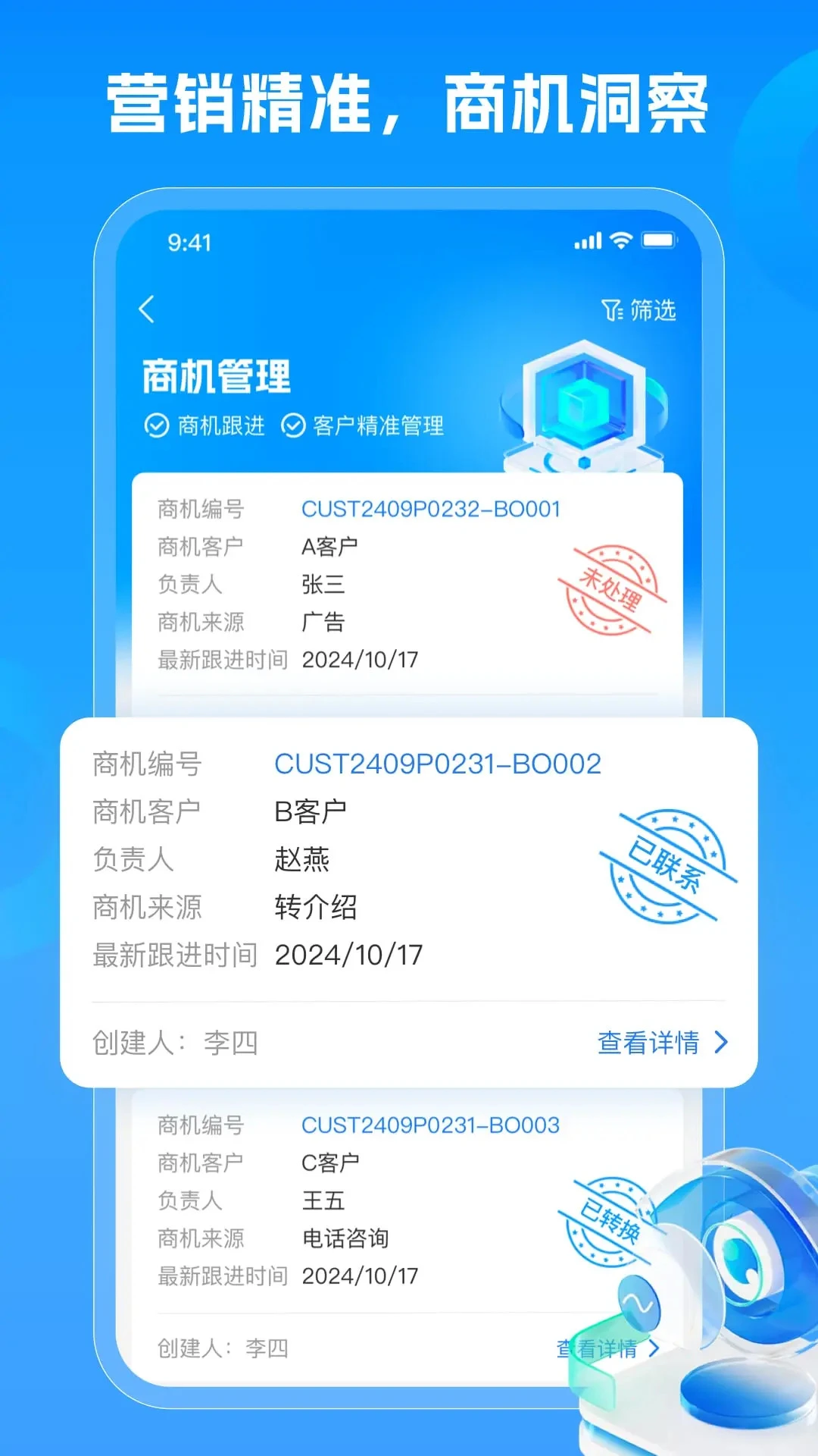 随时租1.1.28 租赁管理工具 随时租1.1.28 租赁管理工具