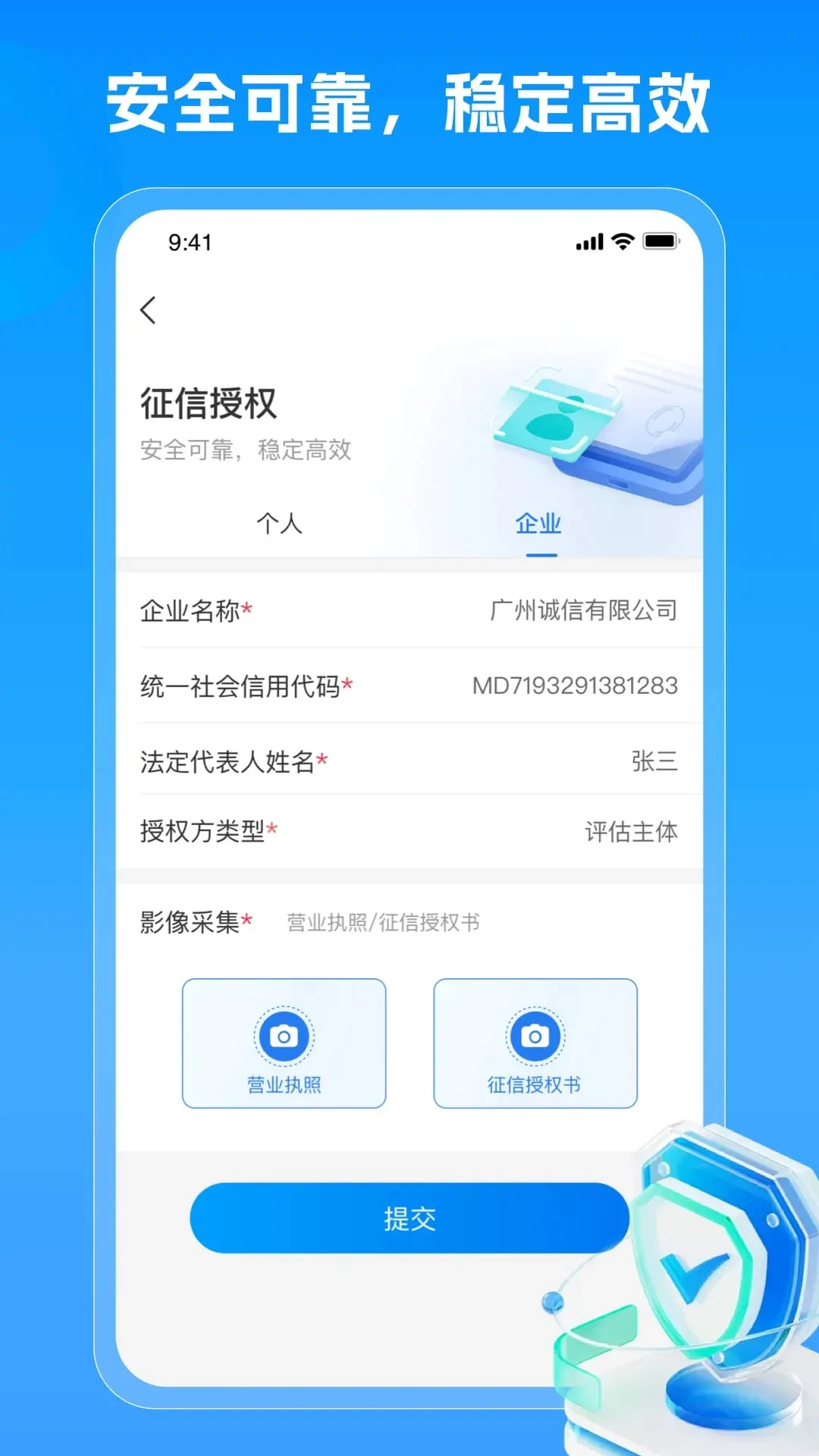 随时租1.1.28 租赁管理工具 随时租1.1.28 租赁管理工具