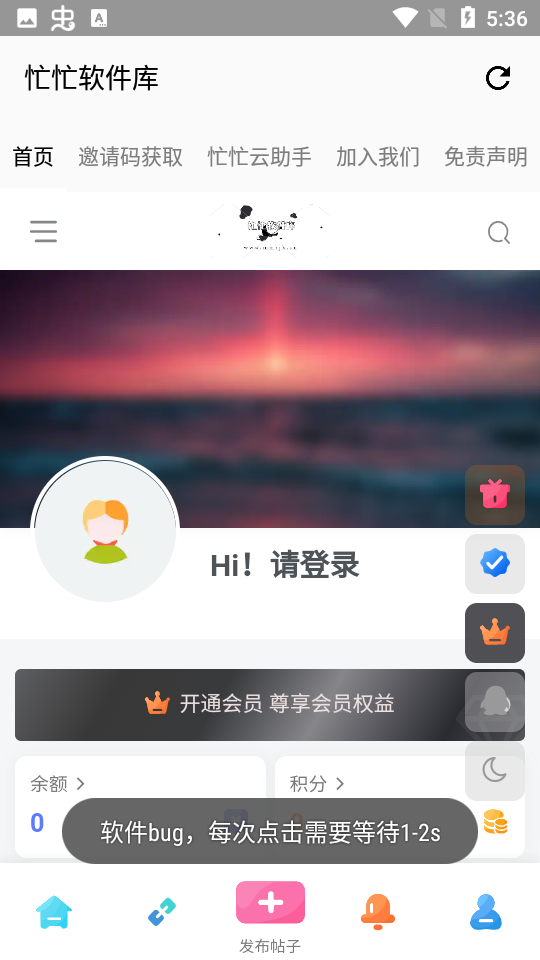 仓忙鼠 安卓版 界面截图