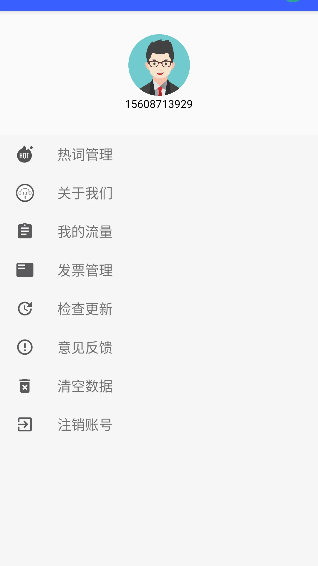 小语洞听1.6.0 语音转写助手 小语洞听1.6.0 语音转写助手