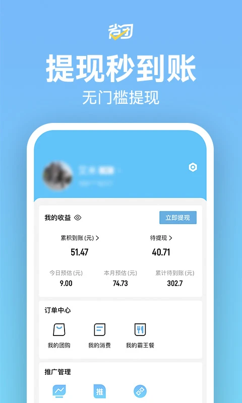 省团生活1.6.6 本地生活优惠