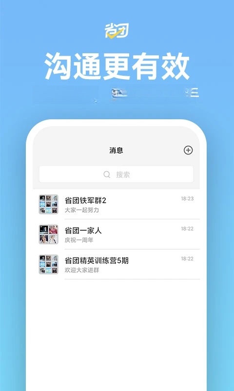 省团生活1.6.6 本地生活优惠