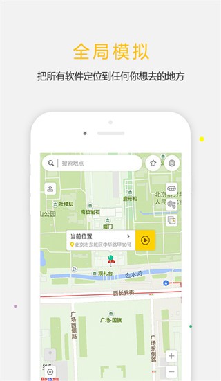 任我行2.5.0 出行导航助手 任我行2.5.0 出行导航助手