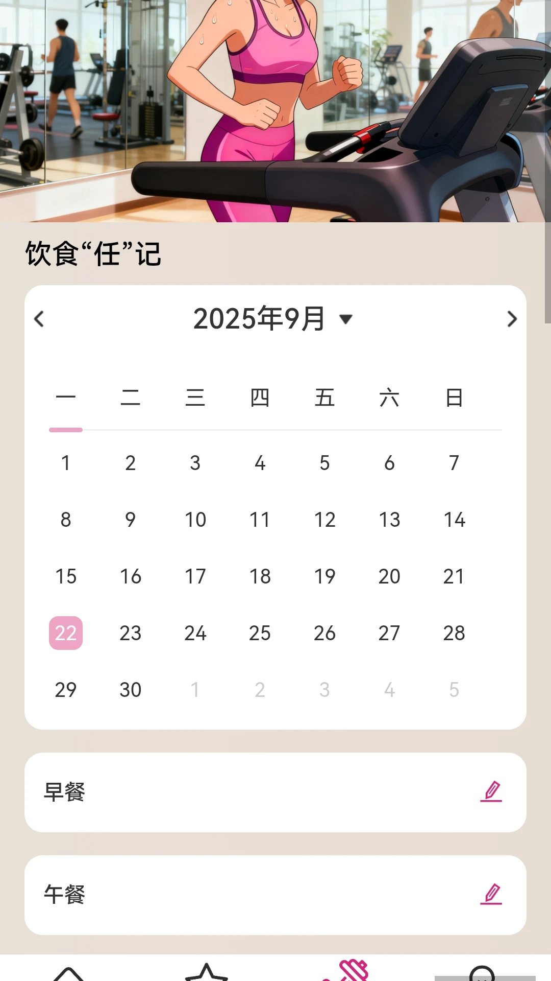 任我行2.5.0 出行导航助手 任我行2.5.0 出行导航助手