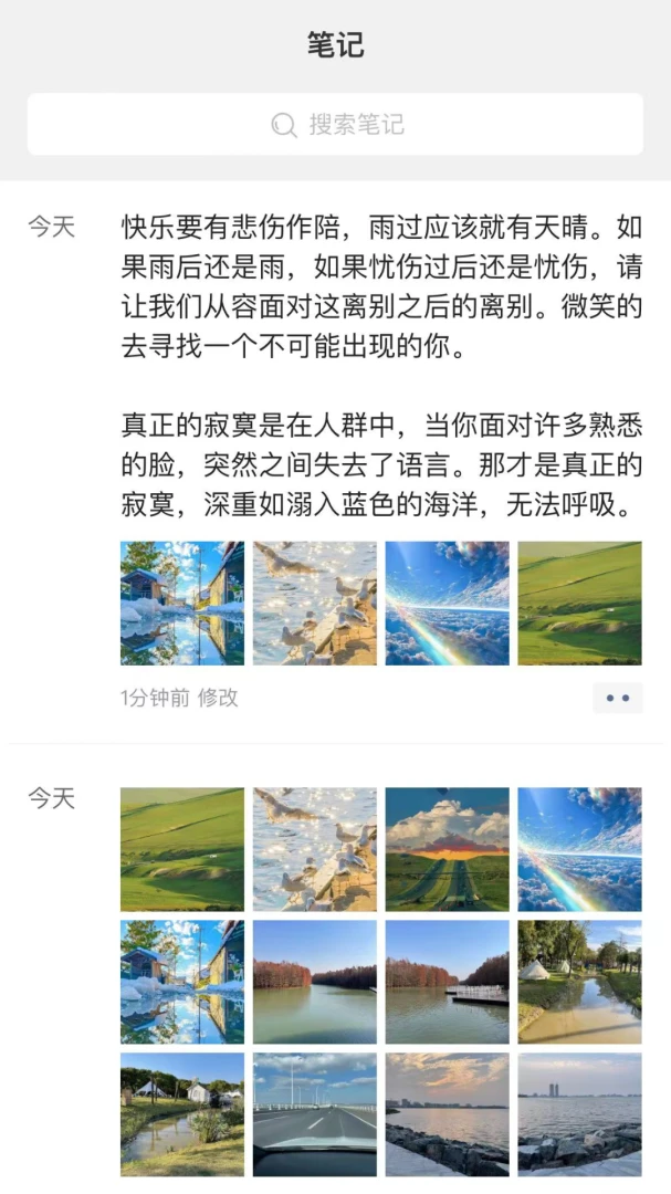 随手笔记2.10.1 轻便记事本 随手笔记2.10.1 轻便记事本