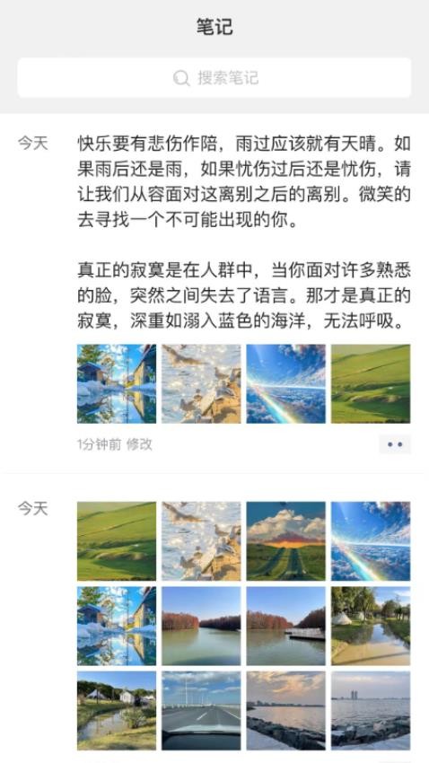 随手笔记2.10.1 轻便记事本 随手笔记2.10.1 轻便记事本