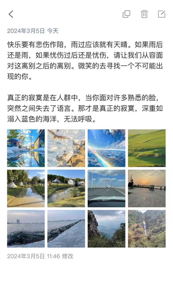 随手笔记2.10.1 轻便记事本 随手笔记2.10.1 轻便记事本