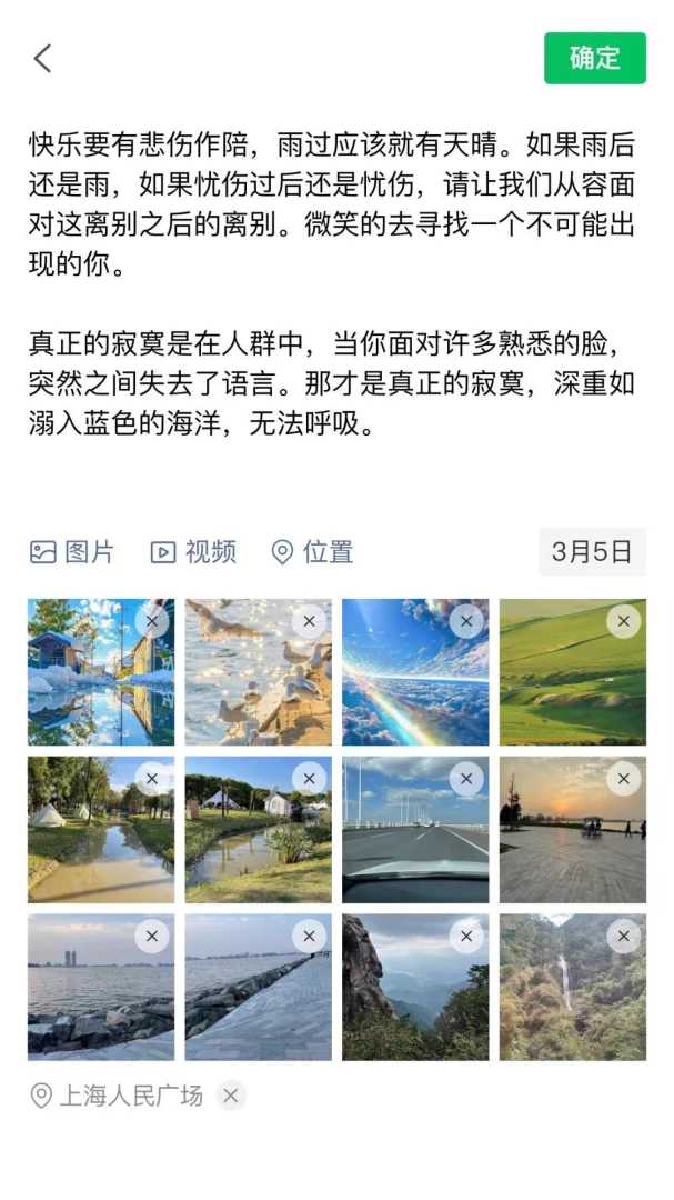 随手笔记2.10.1 轻便记事本 随手笔记2.10.1 轻便记事本