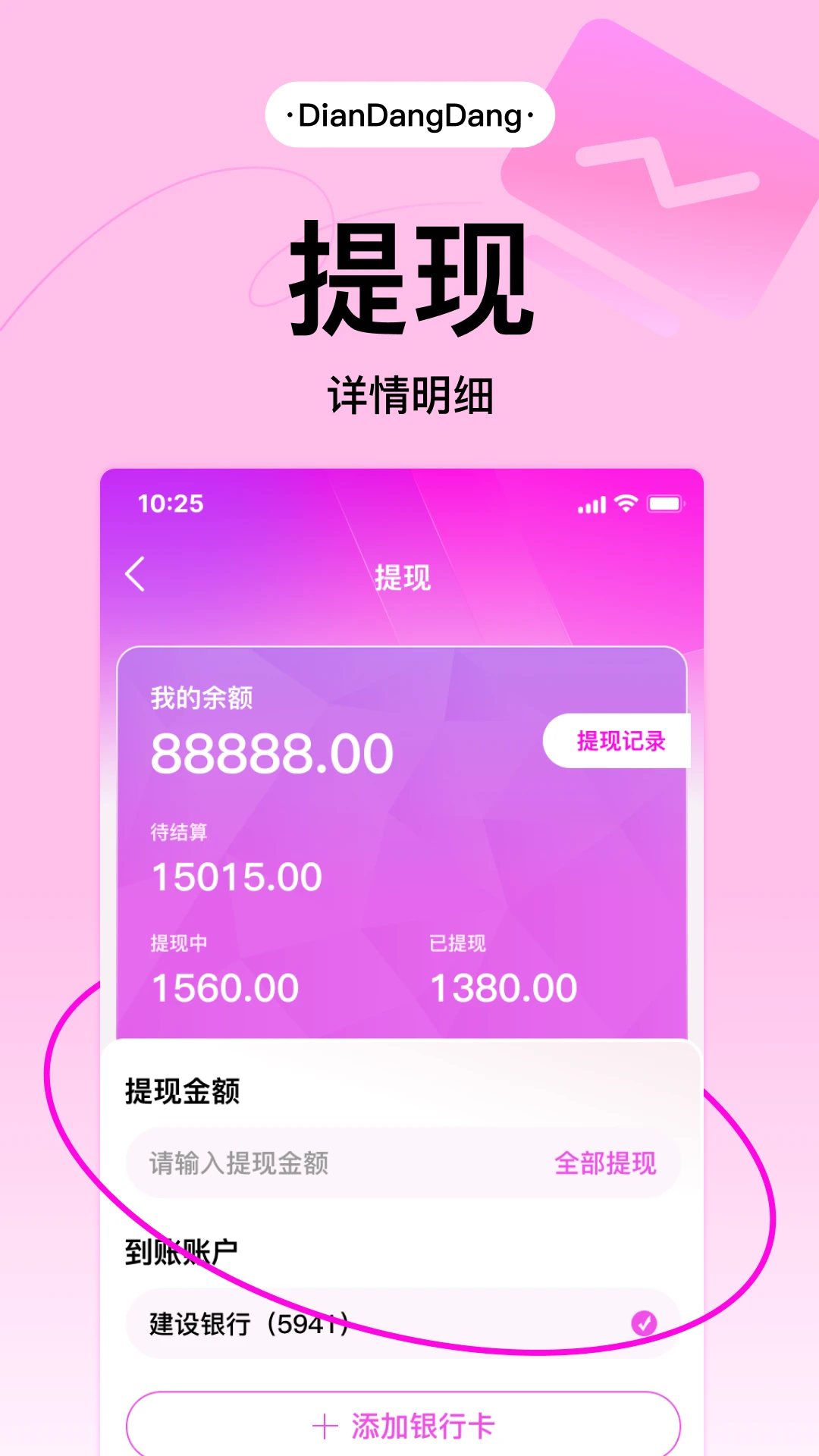 店铛铛商家版1.2.9 店铺管理 店铛铛商家版1.2.9 店铺管理