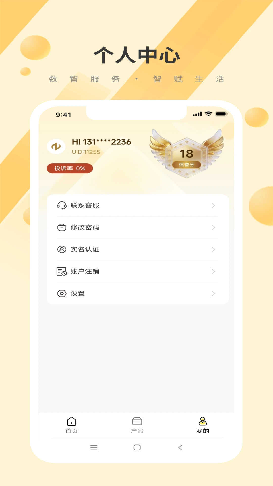 中荣云2.3.0 移动办公云助手 中荣云2.3.0 移动办公云助手