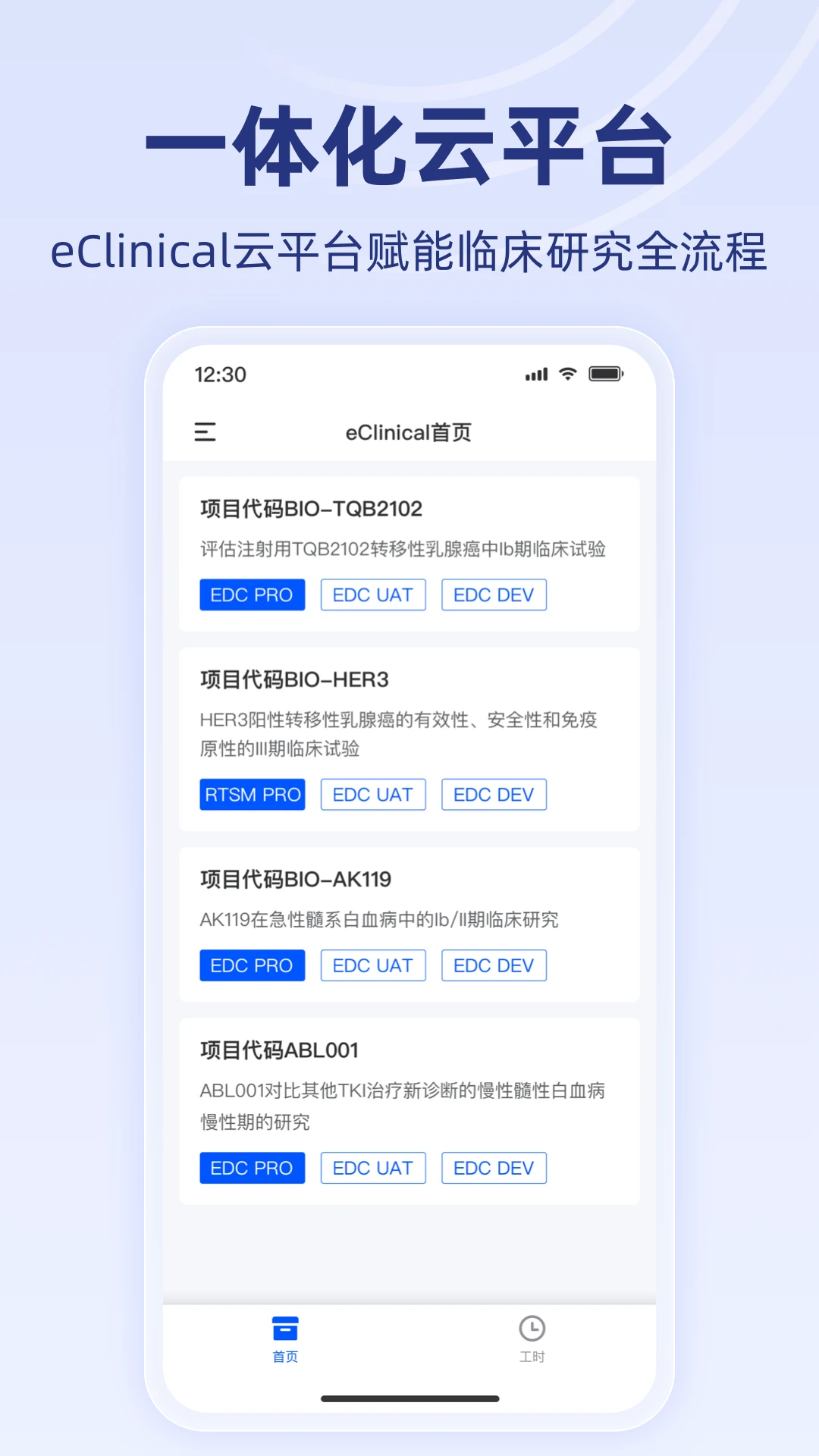 智研荟1.0.46 智能研究助手 智研荟1.0.46 智能研究助手