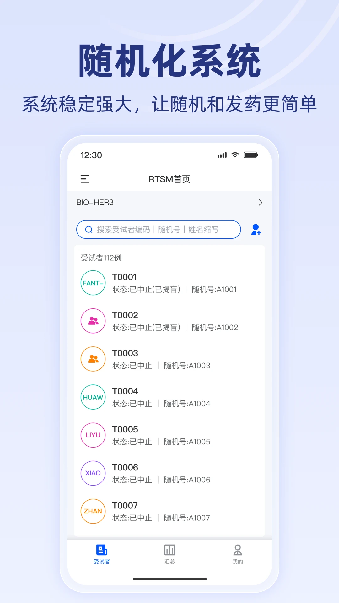智研荟1.0.46 智能研究助手 智研荟1.0.46 智能研究助手