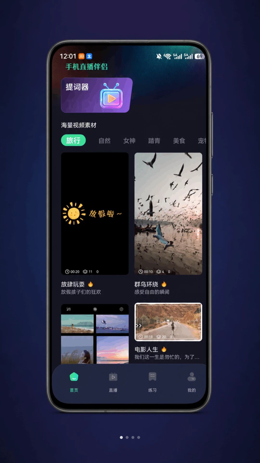 直播伴侣助手1.0.1 直播辅助工具