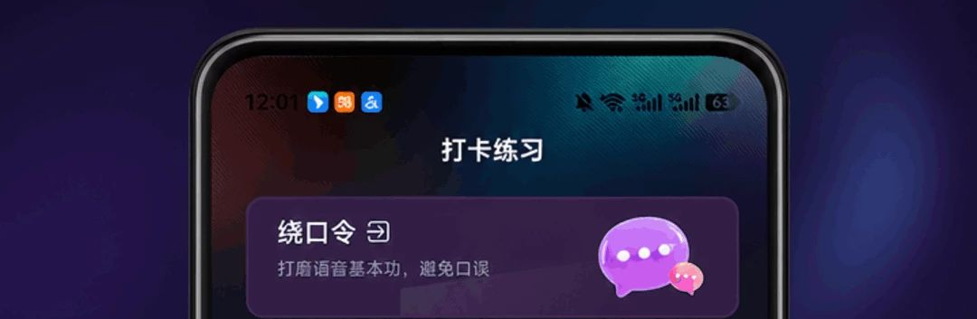 直播伴侣助手1.0.1 直播辅助工具