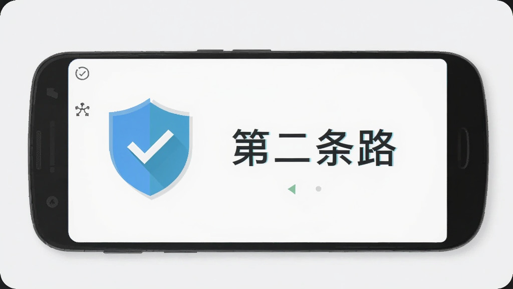 一部安卓手机屏幕显示安装进度完成界面,旁边有盾牌与对勾图标象征安全安装,背景为浅灰色简洁风格,画面中央有