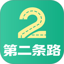 第二条路 安卓版 界面截图