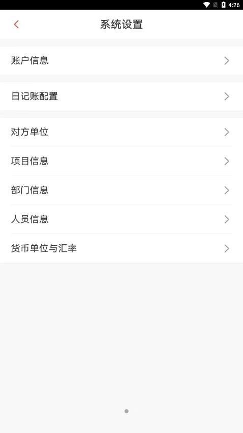账有书流水记账软件3.6.16 流水记账助手 账有书流水记账软件3.6.16 流水记账助手