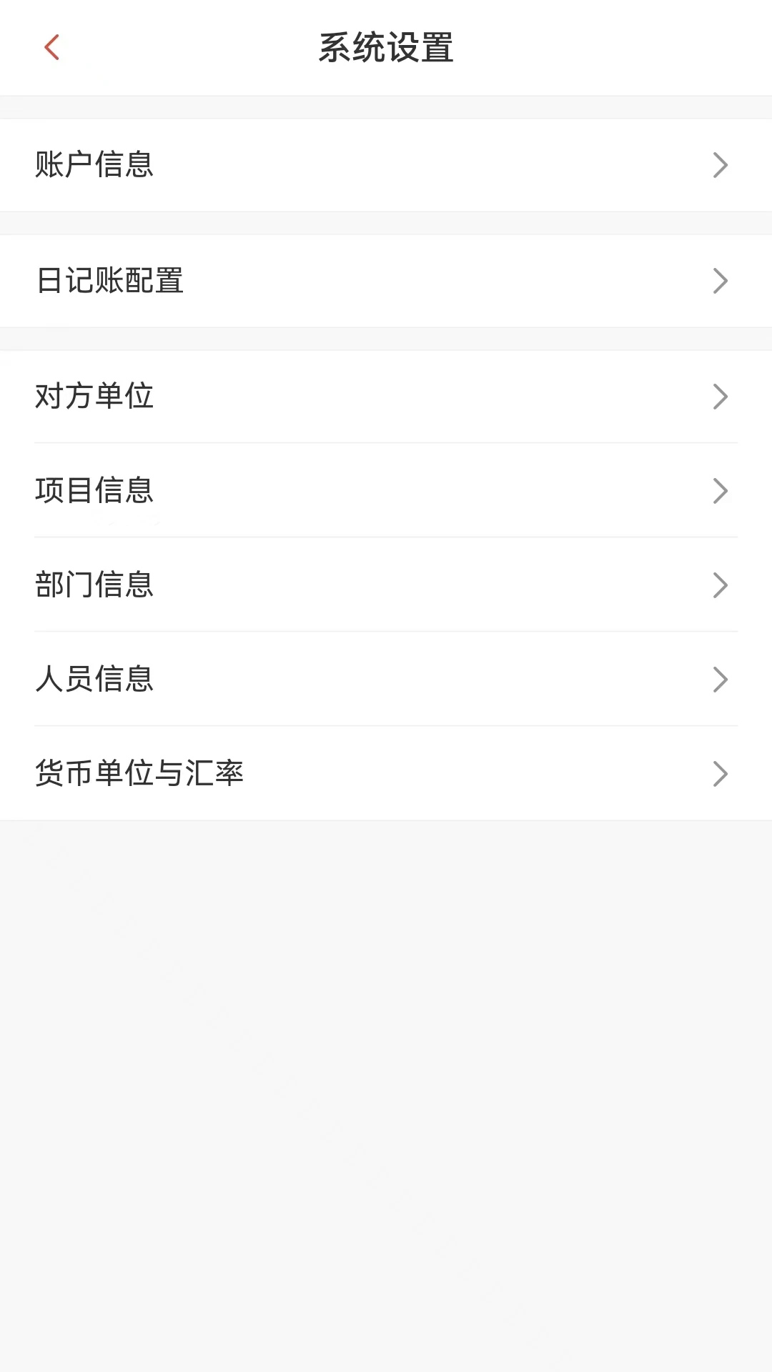 账有书流水记账软件3.6.16 流水记账助手 账有书流水记账软件3.6.16 流水记账助手