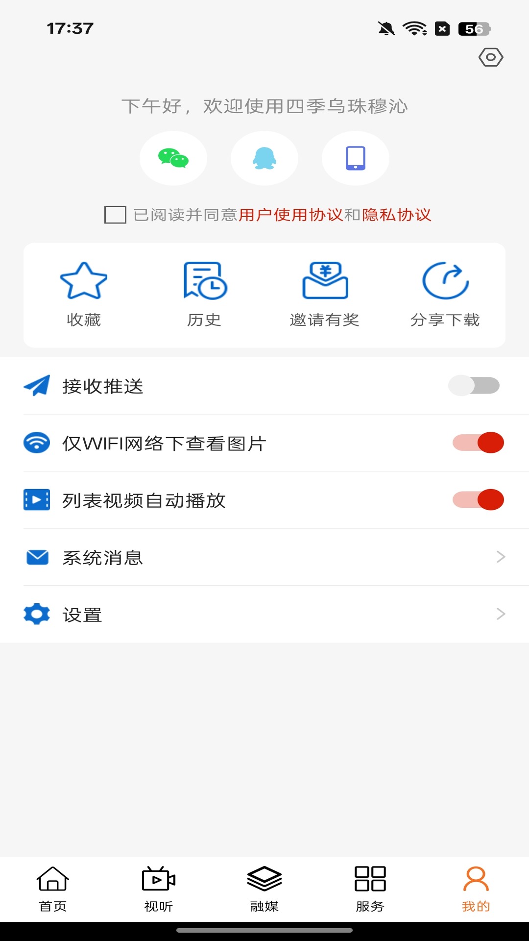 四季乌珠穆沁1.1.6 蒙古文生活