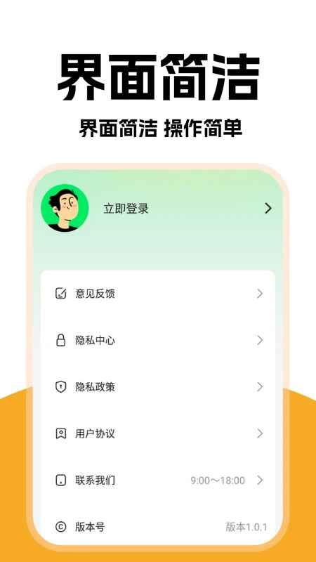 外卖秒送骑士1.1.2 骑士接单工具 外卖秒送骑士1.1.2 骑士接单工具