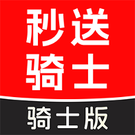 外卖秒送骑士1.1.2 骑士接单工具