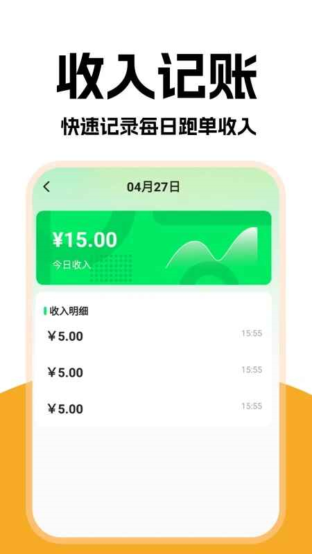 外卖秒送骑士1.1.2 骑士接单工具 外卖秒送骑士1.1.2 骑士接单工具