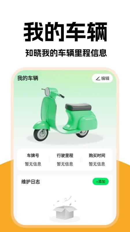外卖秒送骑士1.1.2 骑士接单工具 外卖秒送骑士1.1.2 骑士接单工具