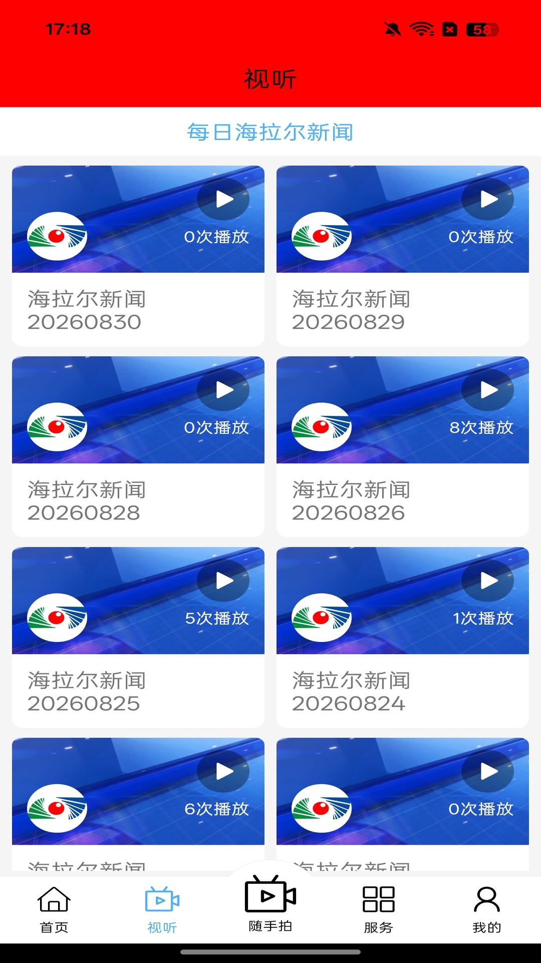 全景海拉尔1.3.9 全景漫游
