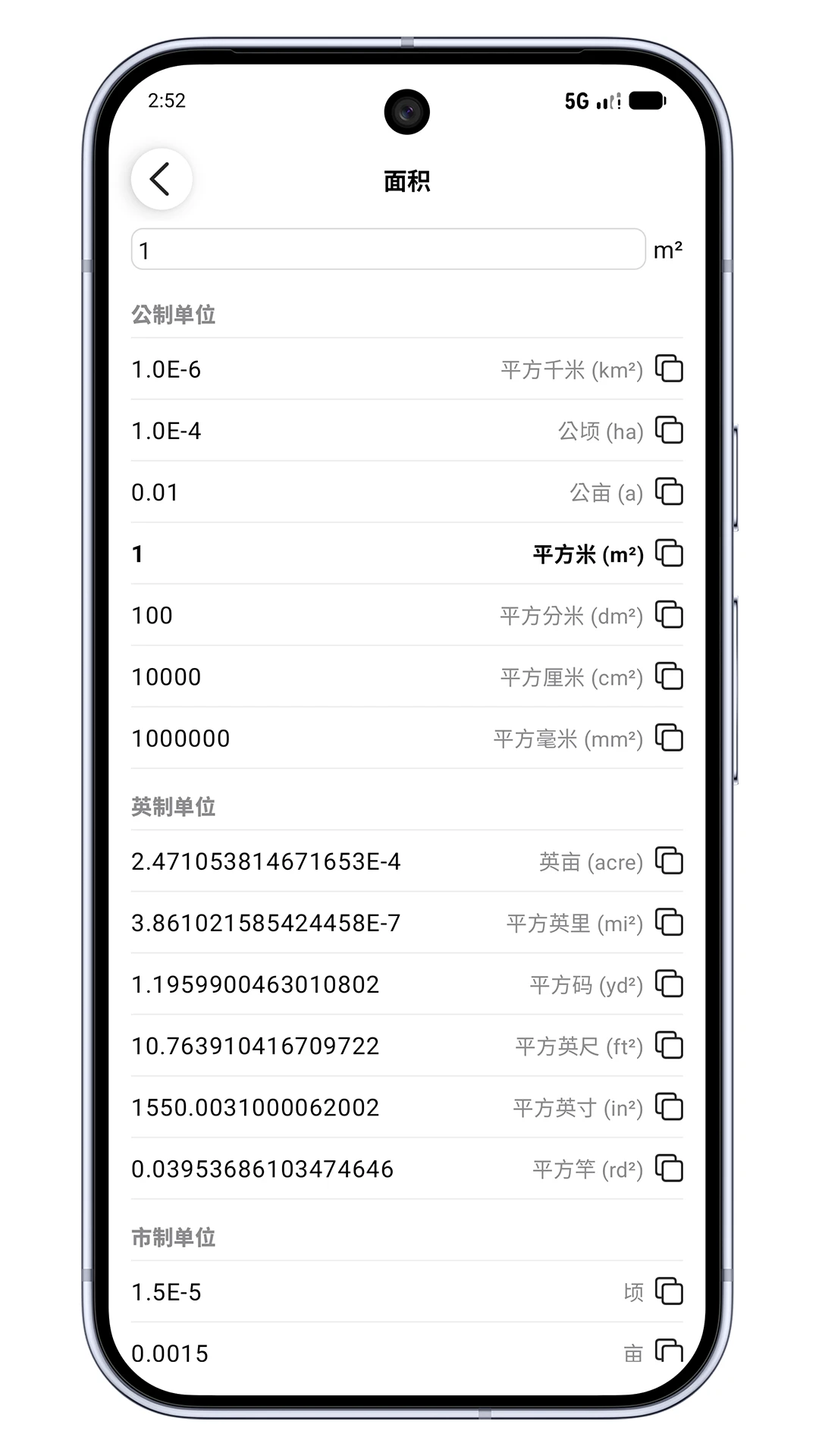 单位转换器(Unit Converter)27.1 全能单位换算工具 单位转换器(Unit Converter)27.1 全能单位换算工具